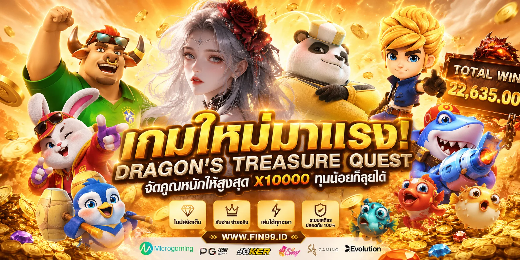 CNX999 เว็บตรงเกมออนไลน์ครบวงจร สล็อต คาสิโน แทงบอล หวย
