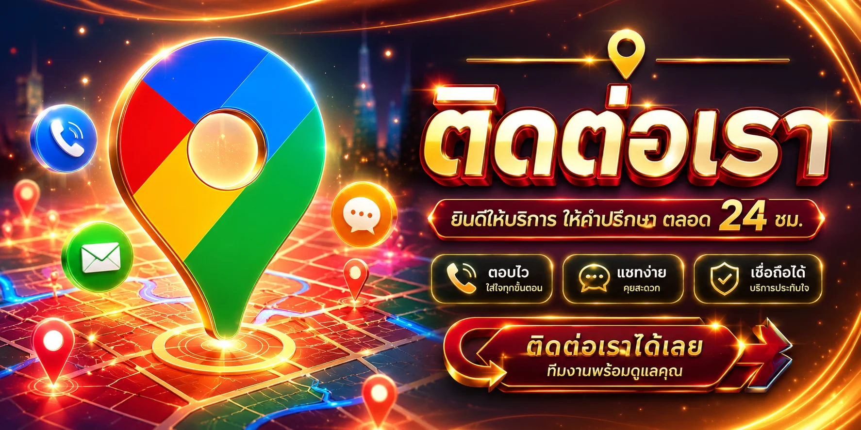 ติดต่อเรา CNX999 ทีมงาน 24 ชั่วโมง Line Official