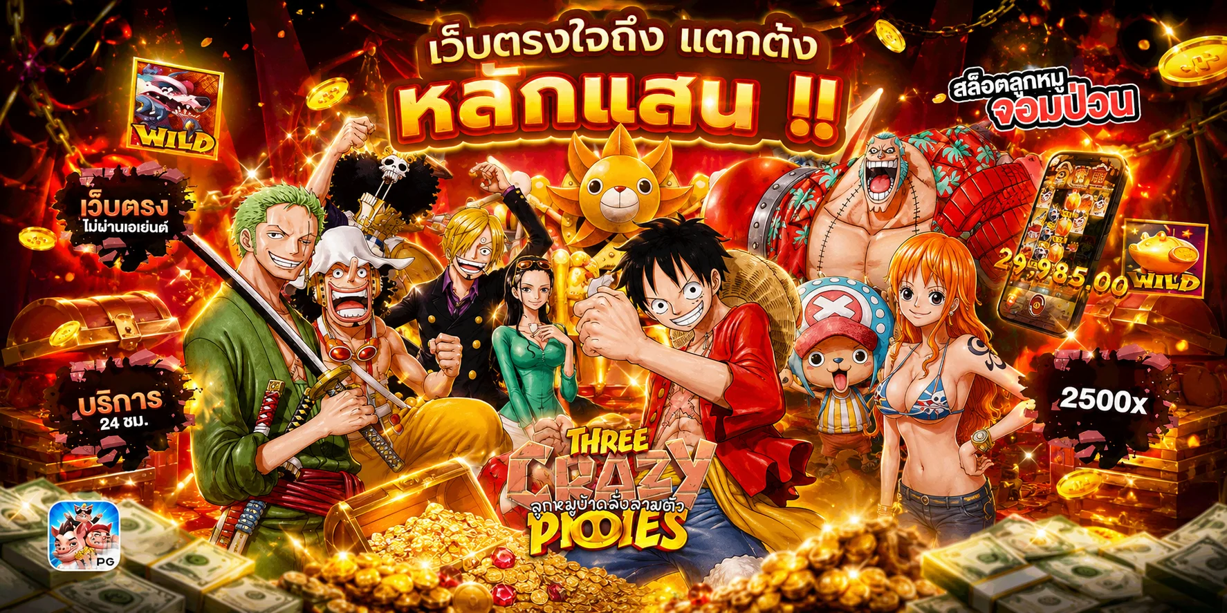 โปรโมชั่นแนะนำ cnx999