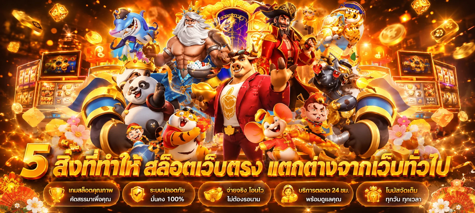 สล็อตออนไลน์ CNX999 เว็บตรงแตกง่าย รวมค่ายดัง